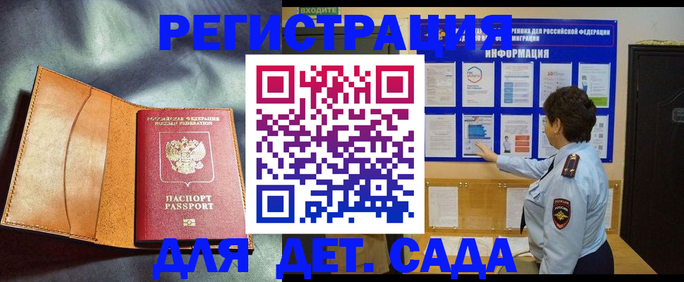 прописка от собственника в Балашове