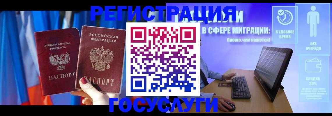 временная регистрация недорого в Балашове