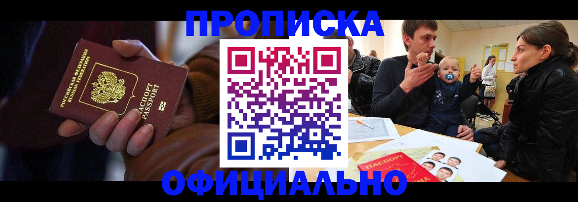 временная регистрация 2025 в Балашове