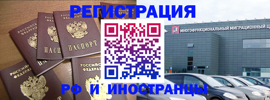 временная регистрация госуслуги в Балашове